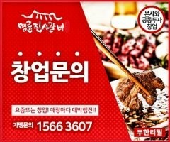 배포갈비 이미지