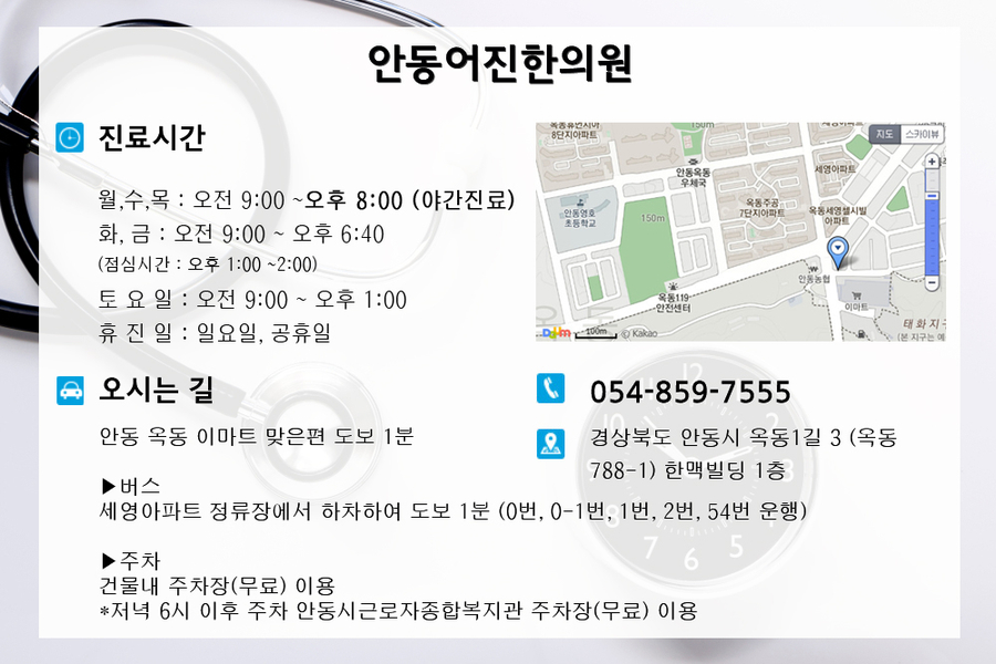 어진한의원 이미지