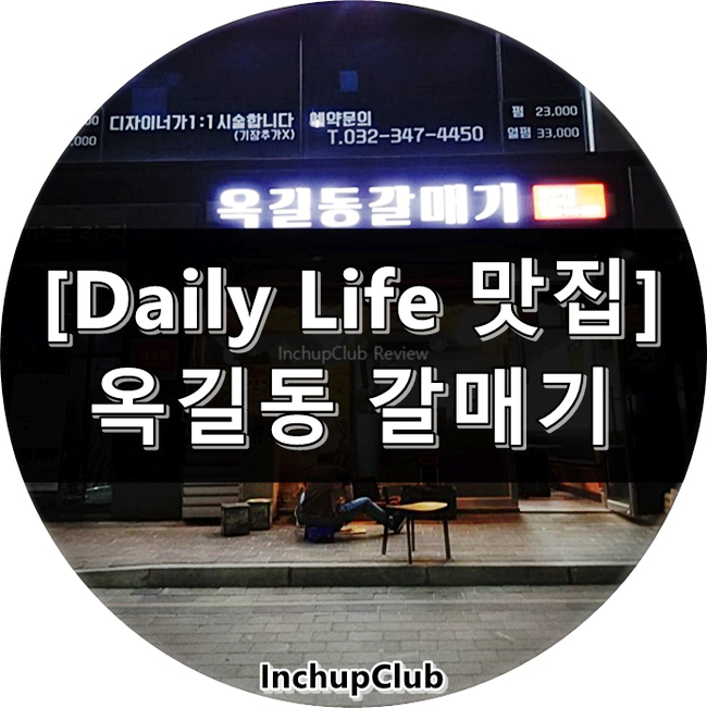 옥길동갈매기 이미지