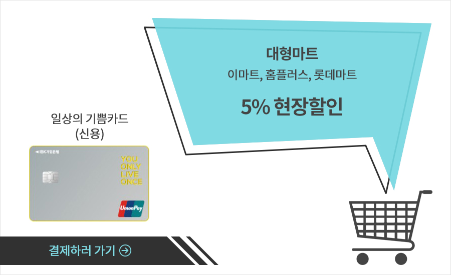 영할인마트 이미지