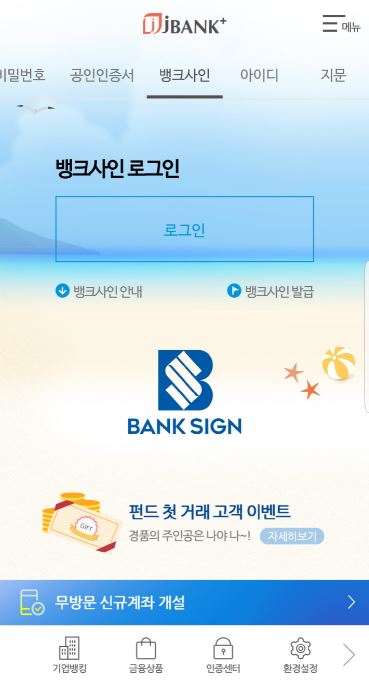 서비스뱅크 이미지