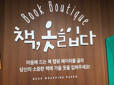북랩핑 이미지