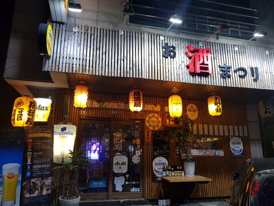 사케마쯔리 이미지