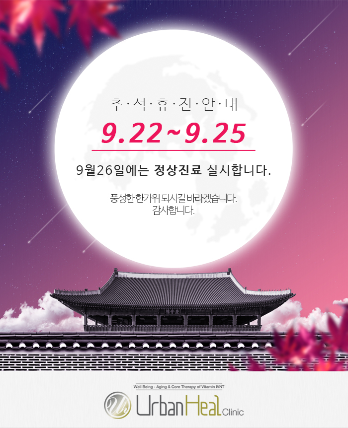 어반힐의원 이미지