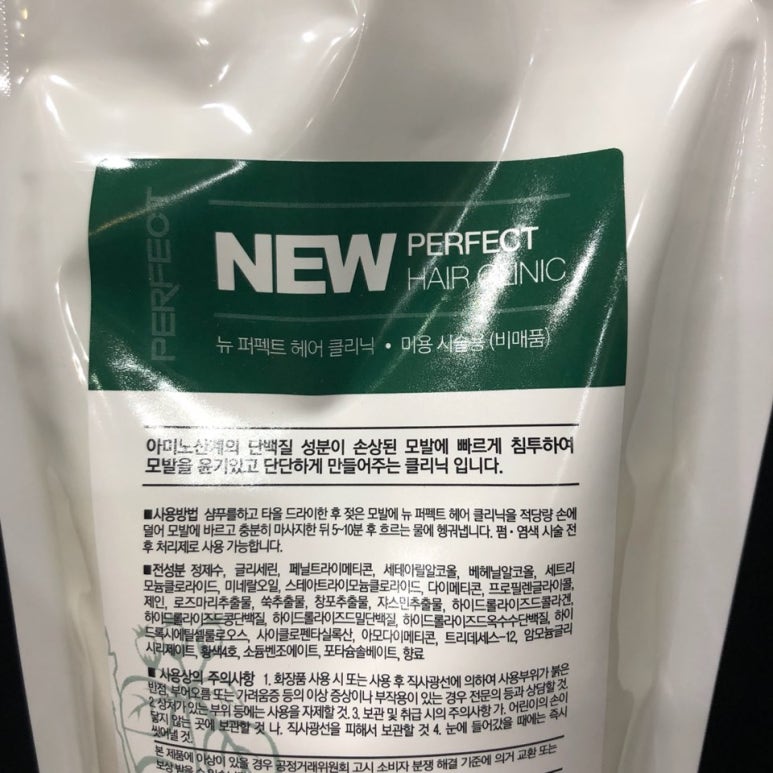 헤어클리닉 이미지