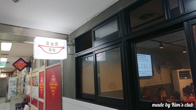 오늘은떡볶이 이미지