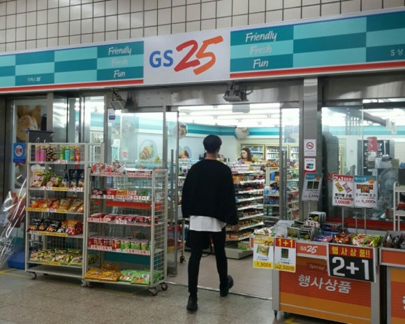 GS25 S상도역점 이미지