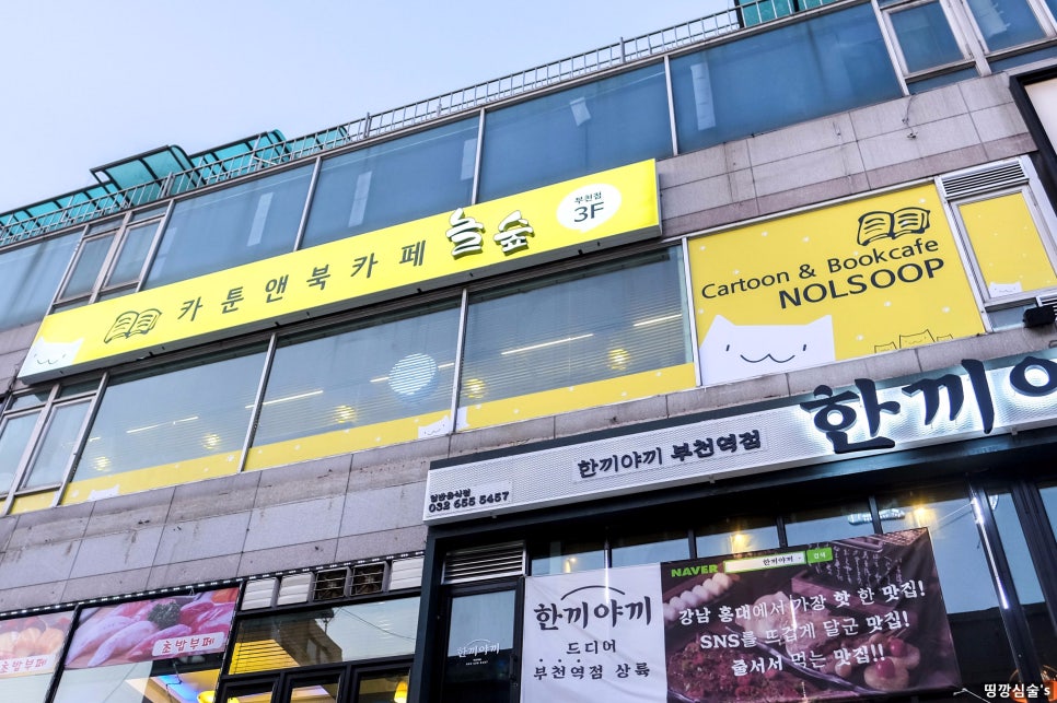 부천만화방 이미지