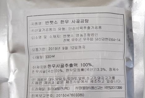 반햇소 영농조합법인 이미지