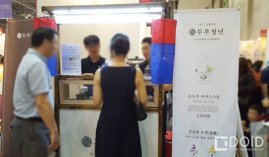 순두부청년 이미지