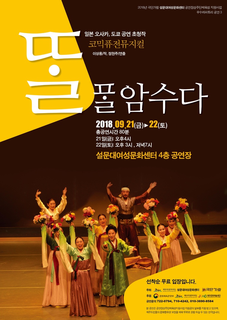 탐라퓨전 이미지
