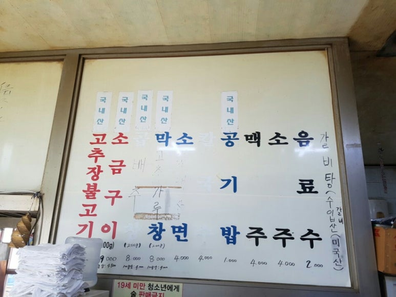 뚜꺼비불고기식육식당 이미지