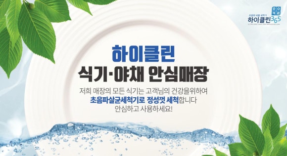 하이클린 이미지