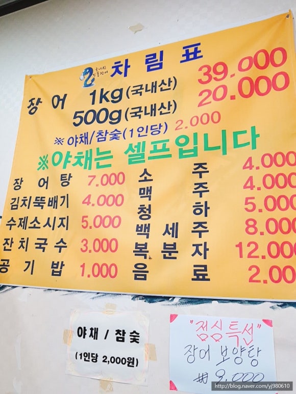 가본풍천민물장어 이미지