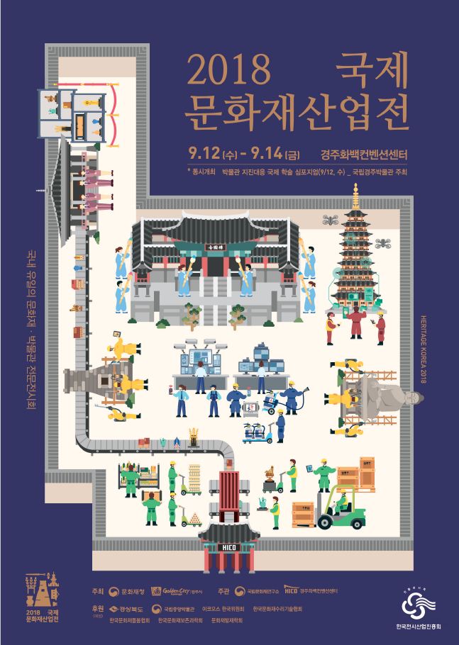 문화재보존활용센터 이미지