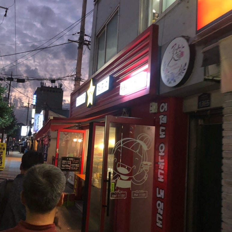 손가네 떡볶이 이미지