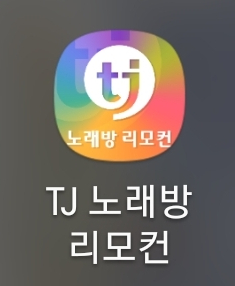 질러코인노래연습장 이미지