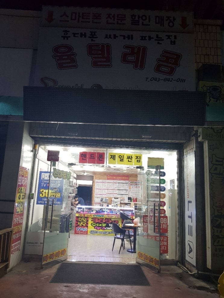 율텔레콤 이미지