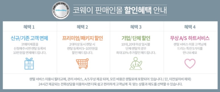 우리렌탈 이미지