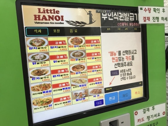 리틀하노이 이미지