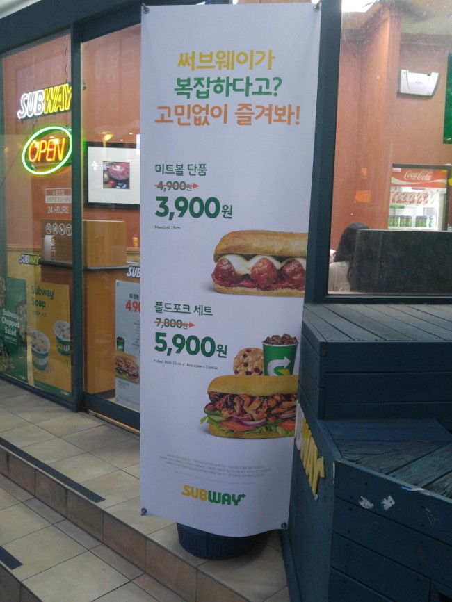 써브웨이노량진점 이미지