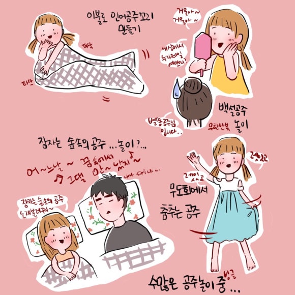 공주병 이미지