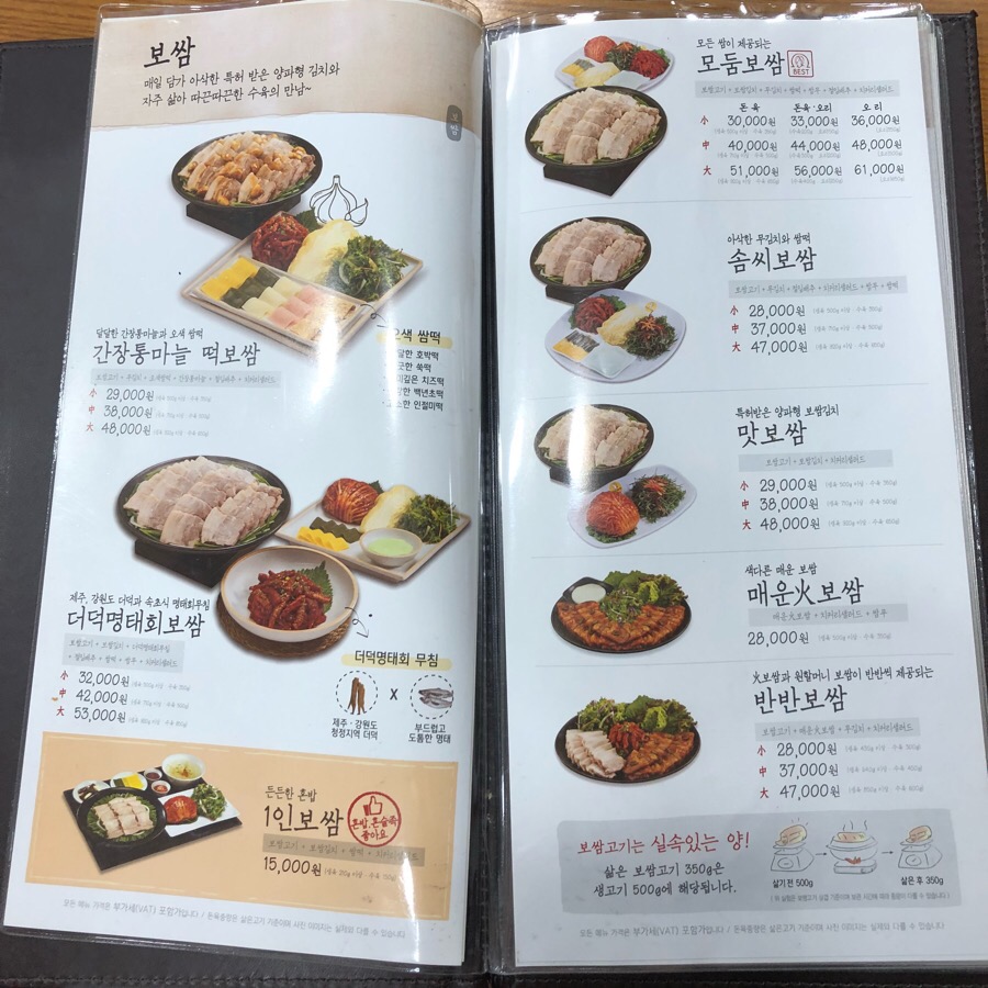 원할머니보쌈족발 봉천현대시장점 이미지