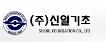 신일건설기계 이미지