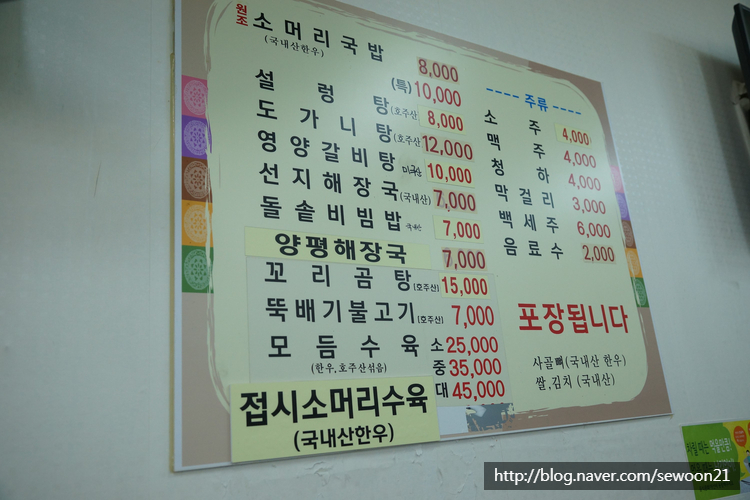 청기와소머리국밥 이미지