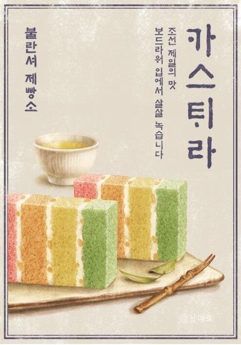 달콤제빵소 이미지