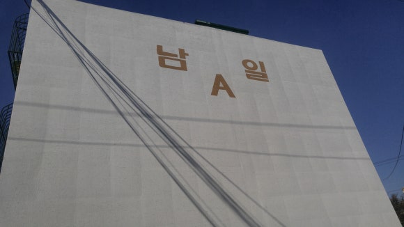 남일설비 이미지