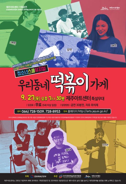우리동네떡볶이 이미지