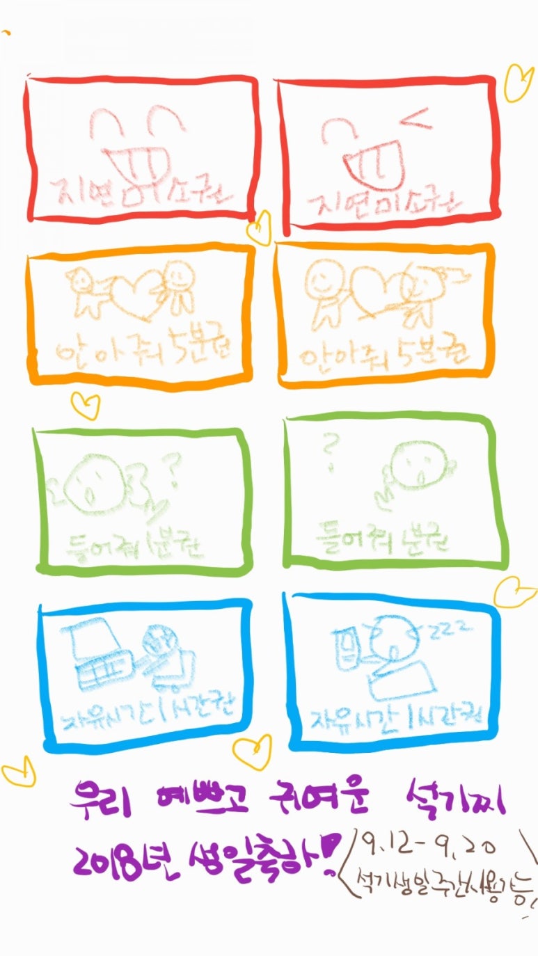 수&미 이미지
