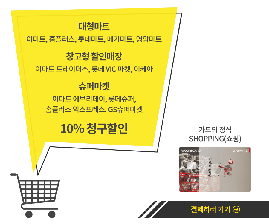영할인마트 이미지