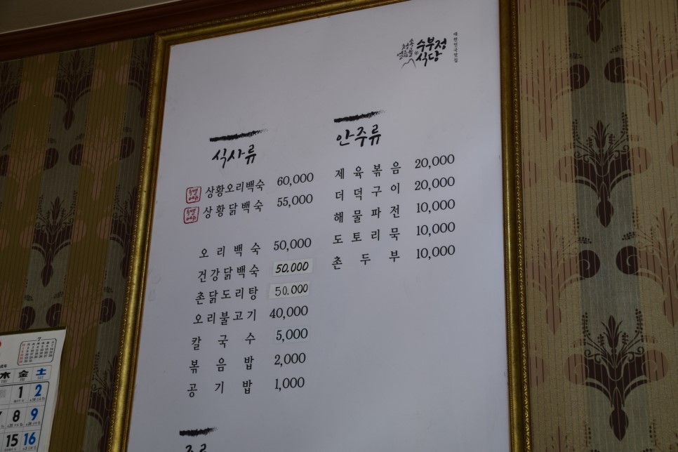 얼음골식당 이미지