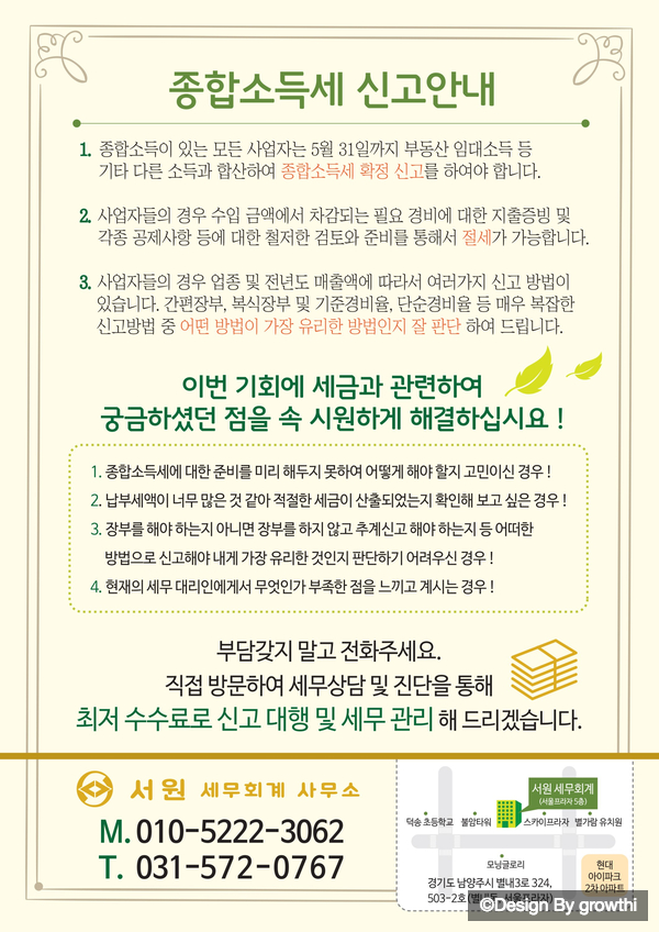 서원세무회계 이미지