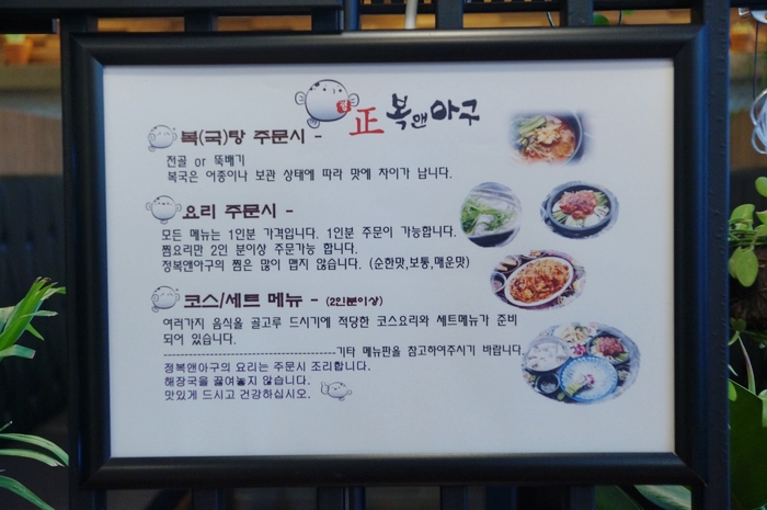 복이아구찜 이미지