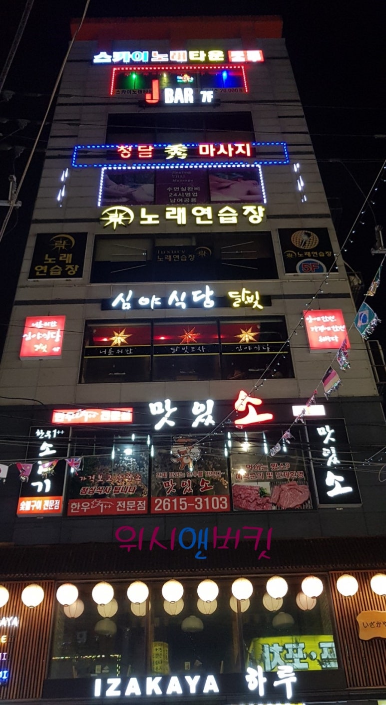 스카이노래타운 이미지