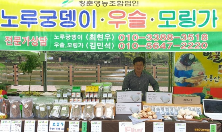 청춘파머스 이미지