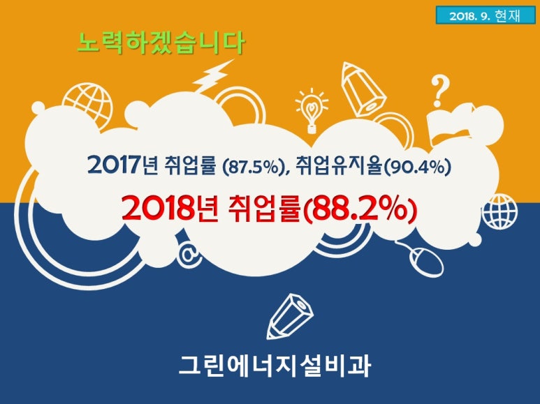 그린설비 이미지