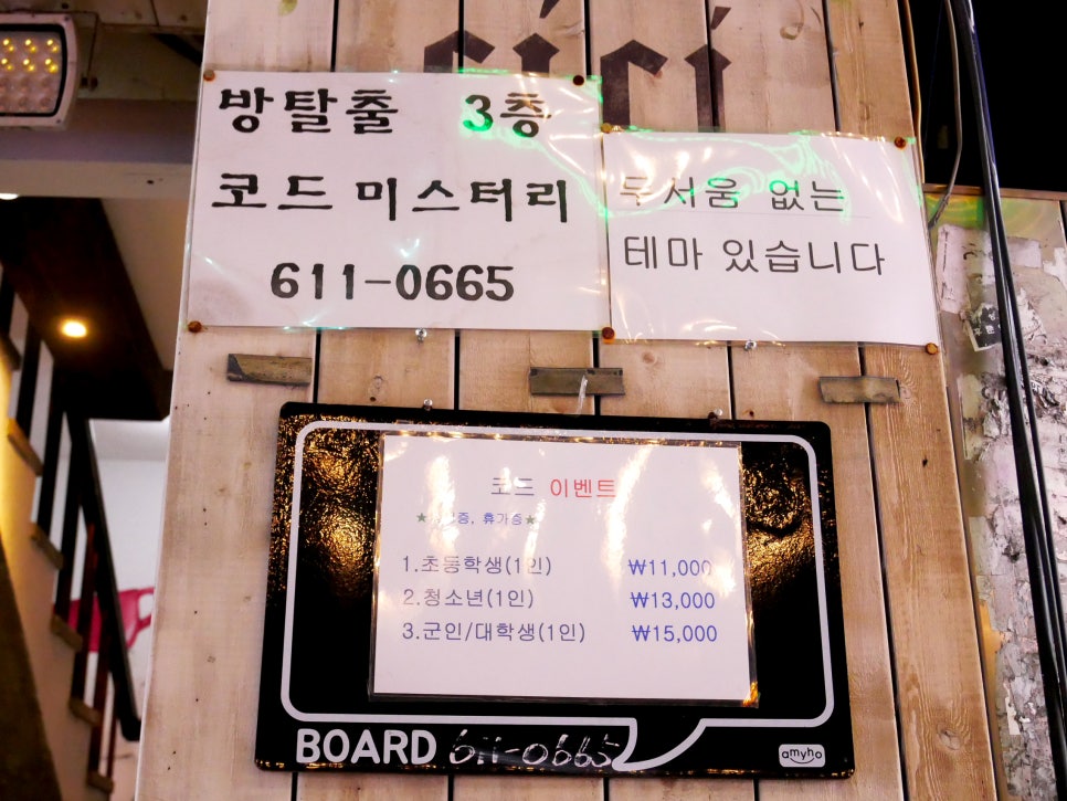 코드미스터리 이미지