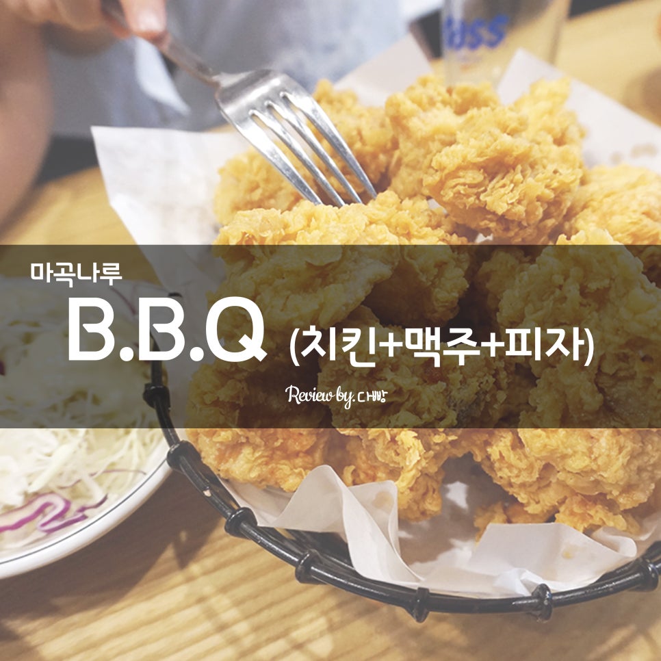 B.B.Q 이미지