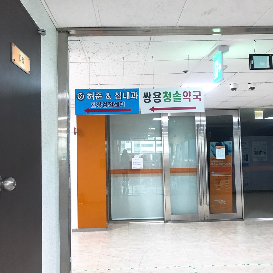 허준앤심내과 이미지
