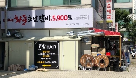화풍초벌갈비 이미지