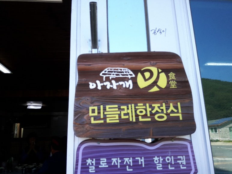가은아자개장터버스터미널 이미지