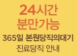송파서울산부인과 이미지