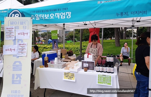 소울터보호작업장 이미지