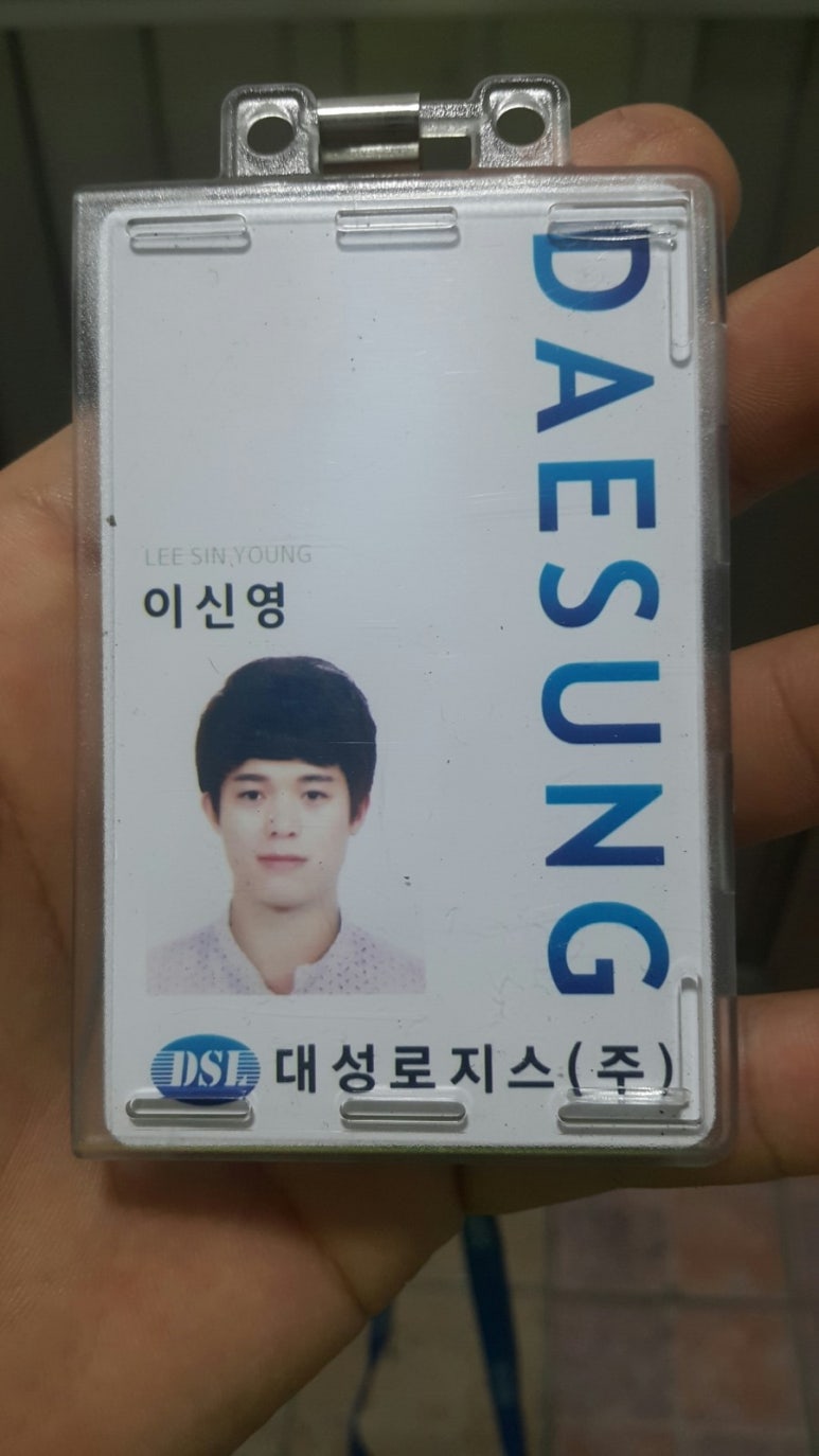 대성로지스 이미지