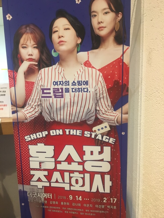 주식회사 우리홈쇼핑 이미지