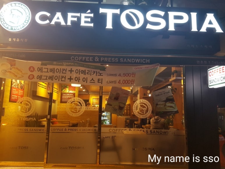 토스피아 이미지